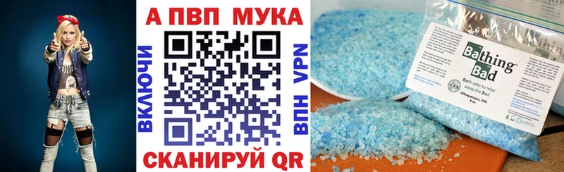 Alpha PVP мука  Купить где  Городовиковск 