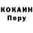 Кокаин FishScale Gondari Mulbari
