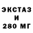 ЭКСТАЗИ Cube favoritex2 Shlitex