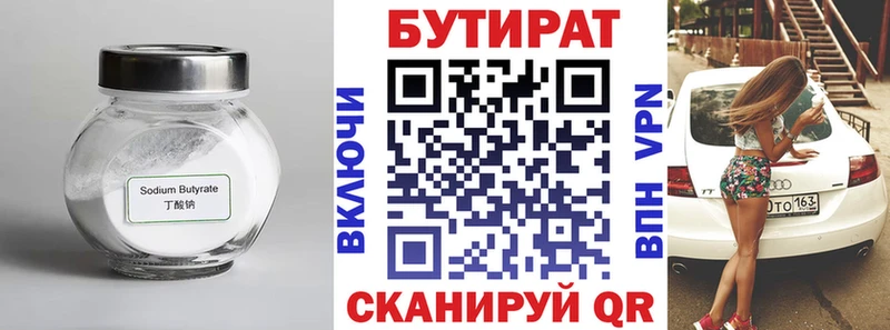 Бутират BDO 33%  Купить закладки  Городовиковск 