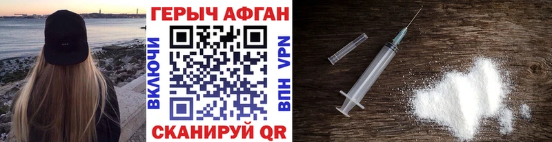 Героин герыч Городовиковск