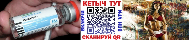 Кетамин VHQ  Купить  Городовиковск 