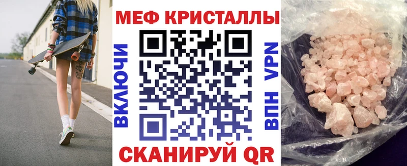 Мефедрон мука  Купить закладки  Городовиковск 
