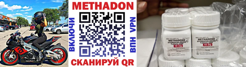 Купить  Городовиковск  МЕТАДОН VHQ 